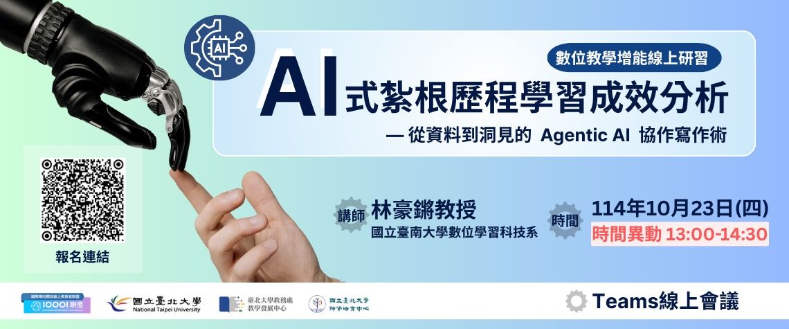 師資培育中心 林亭君