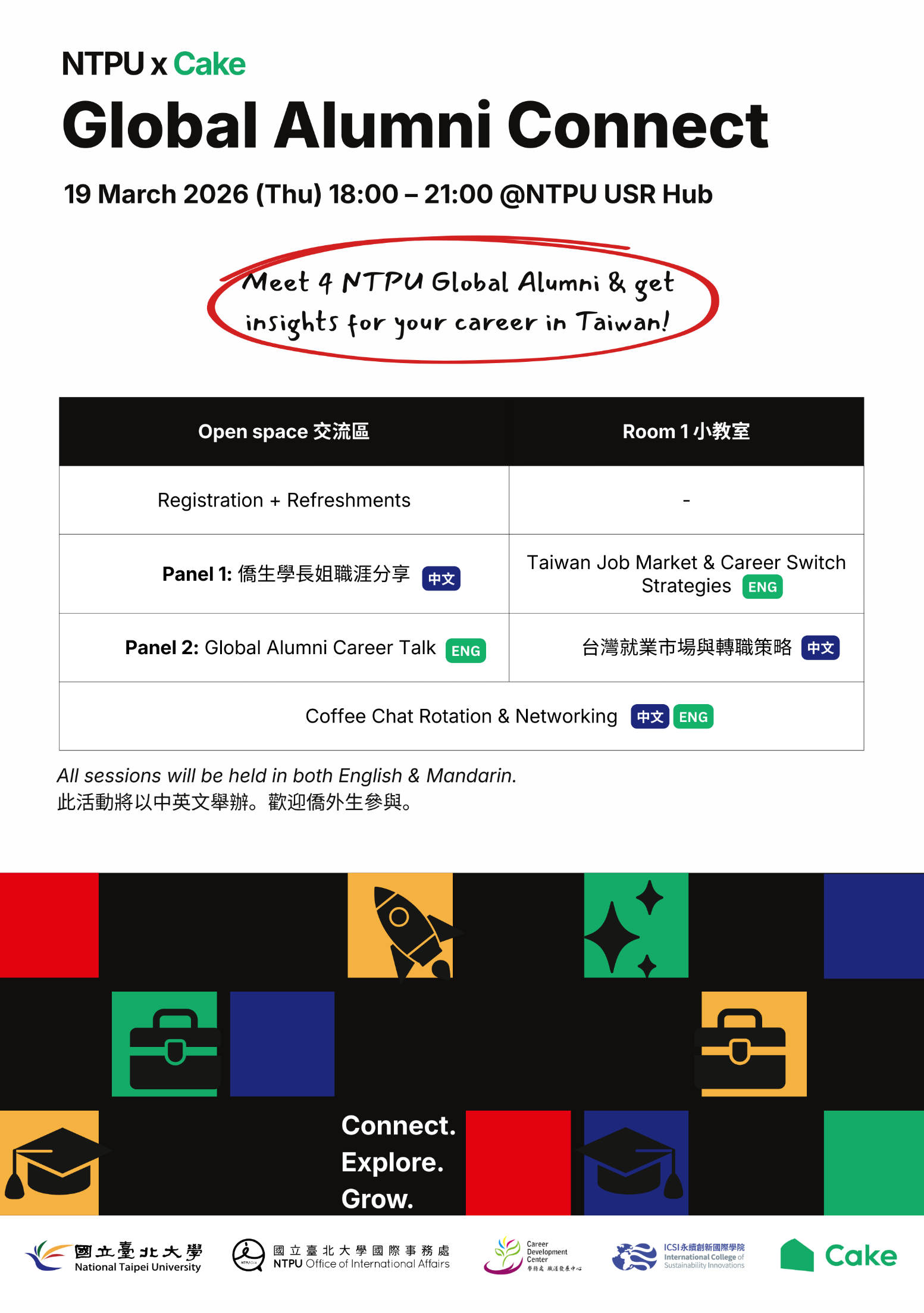 NTPU x CAKE Global Alumni Connect